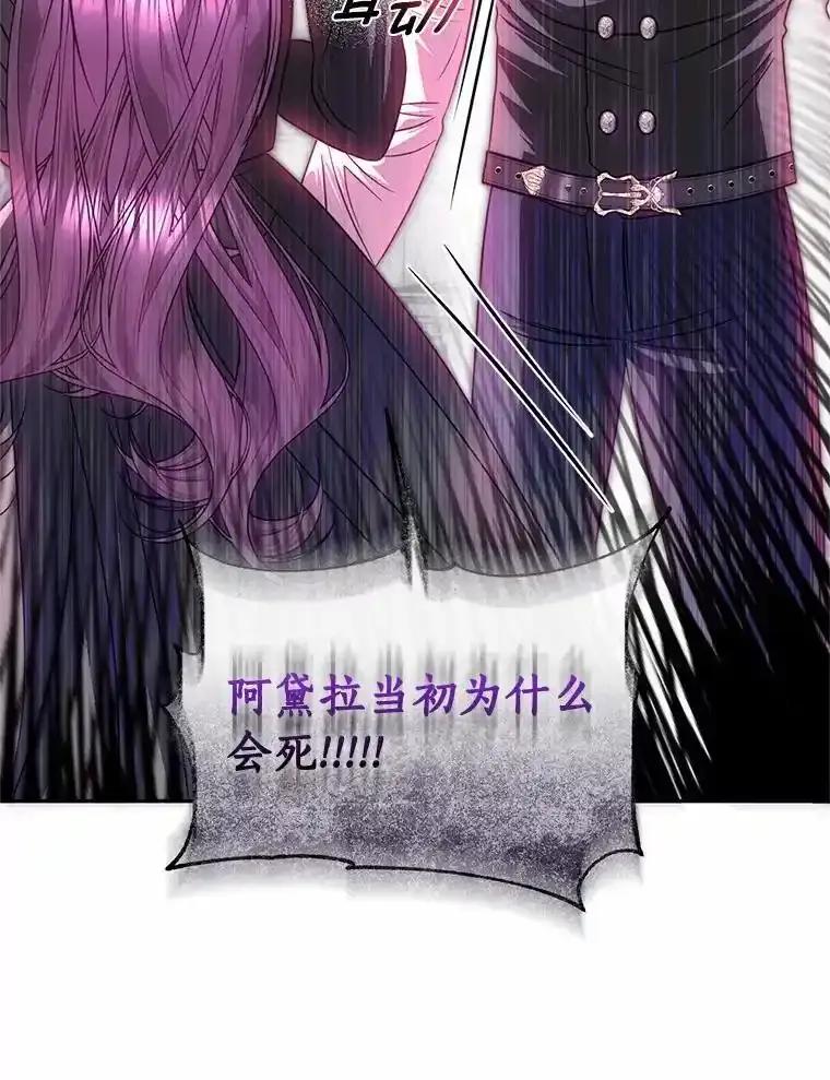 《与陛下同寝的生存法则》75.政治联姻 第15页