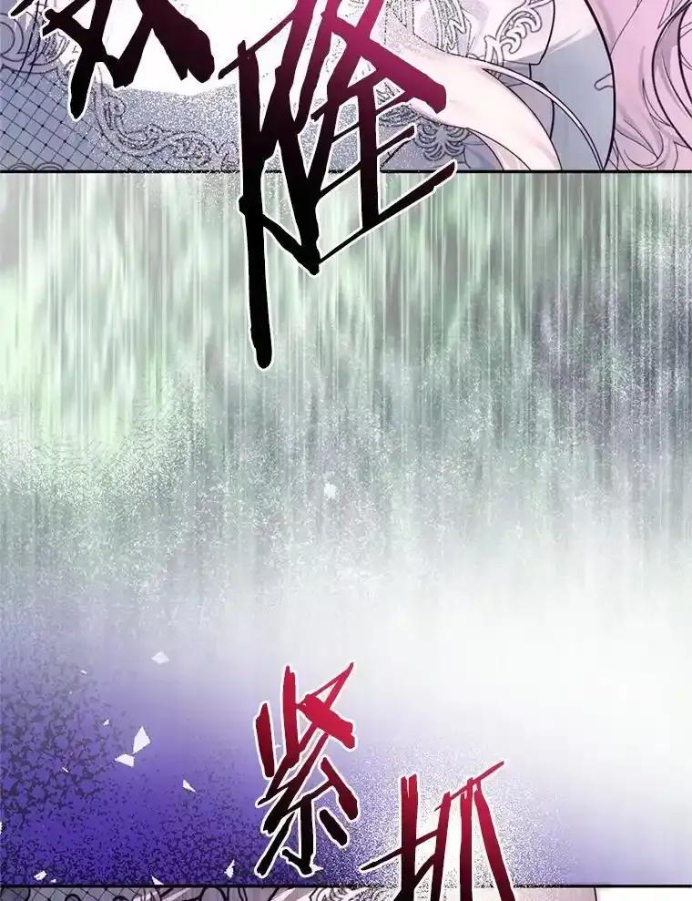 《与陛下同寝的生存法则》75.政治联姻 第59页