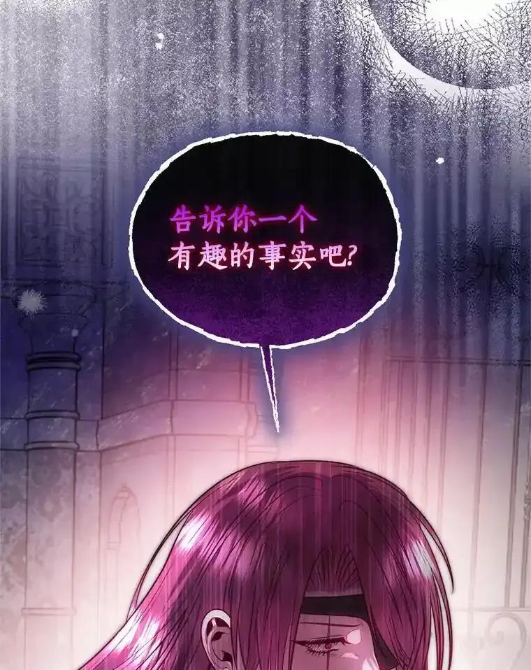 《与陛下同寝的生存法则》75.政治联姻 第116页