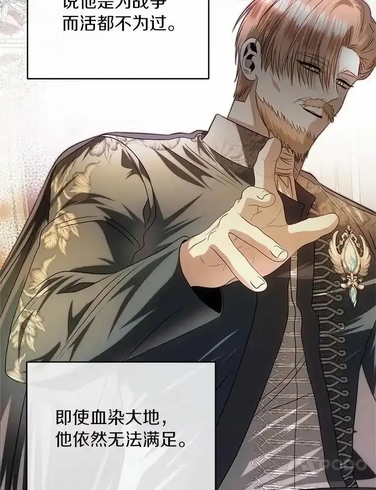 《与陛下同寝的生存法则》75.政治联姻 第23页