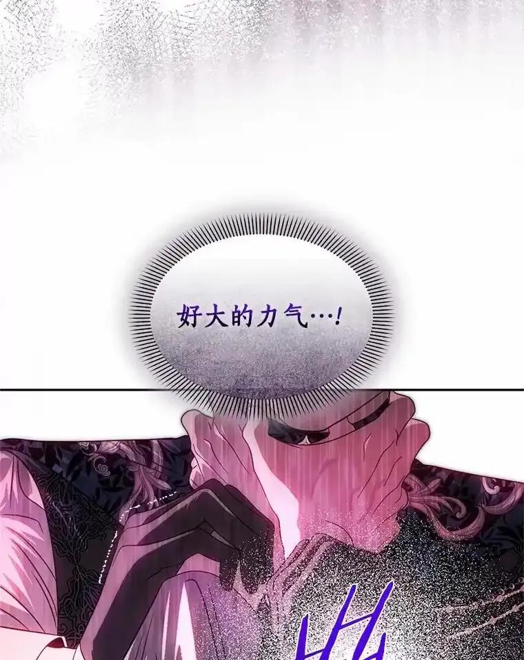 《与陛下同寝的生存法则》75.政治联姻 第114页