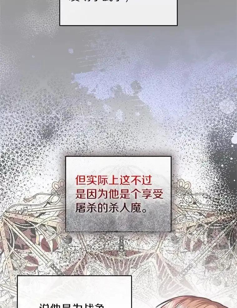 《与陛下同寝的生存法则》75.政治联姻 第22页