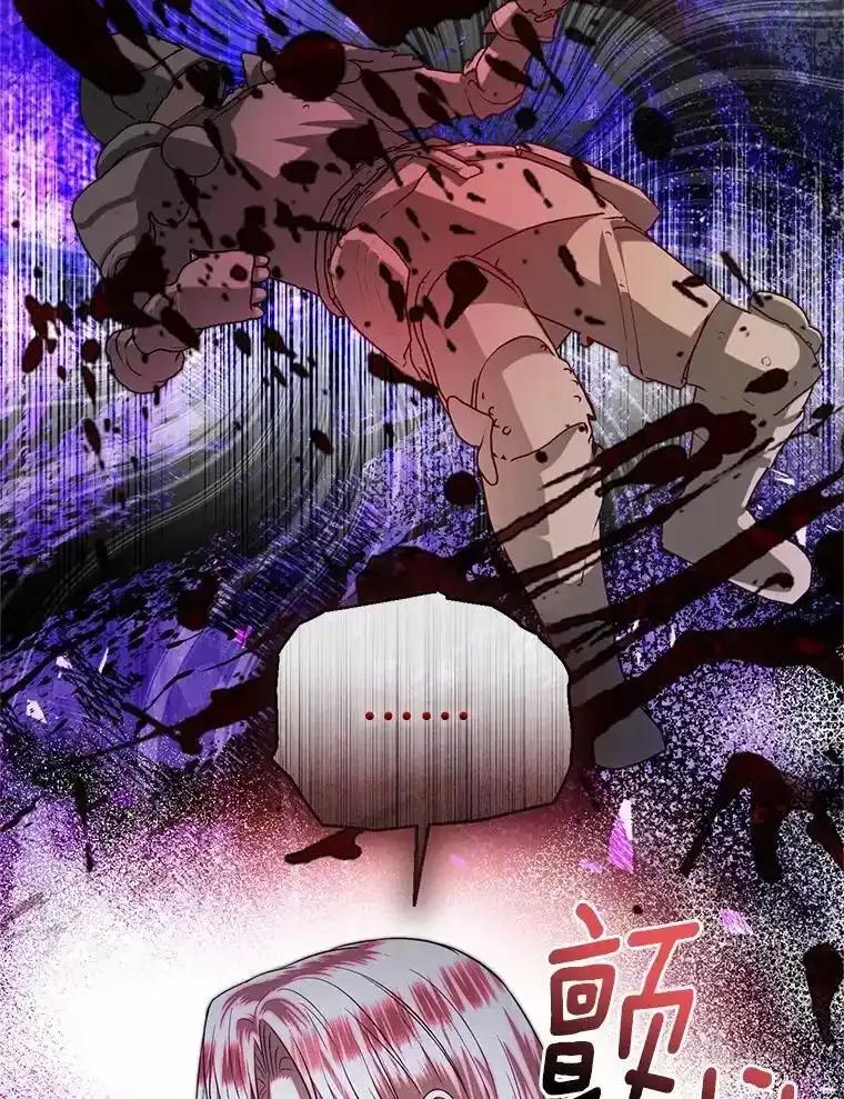 《与陛下同寝的生存法则》75.政治联姻 第51页