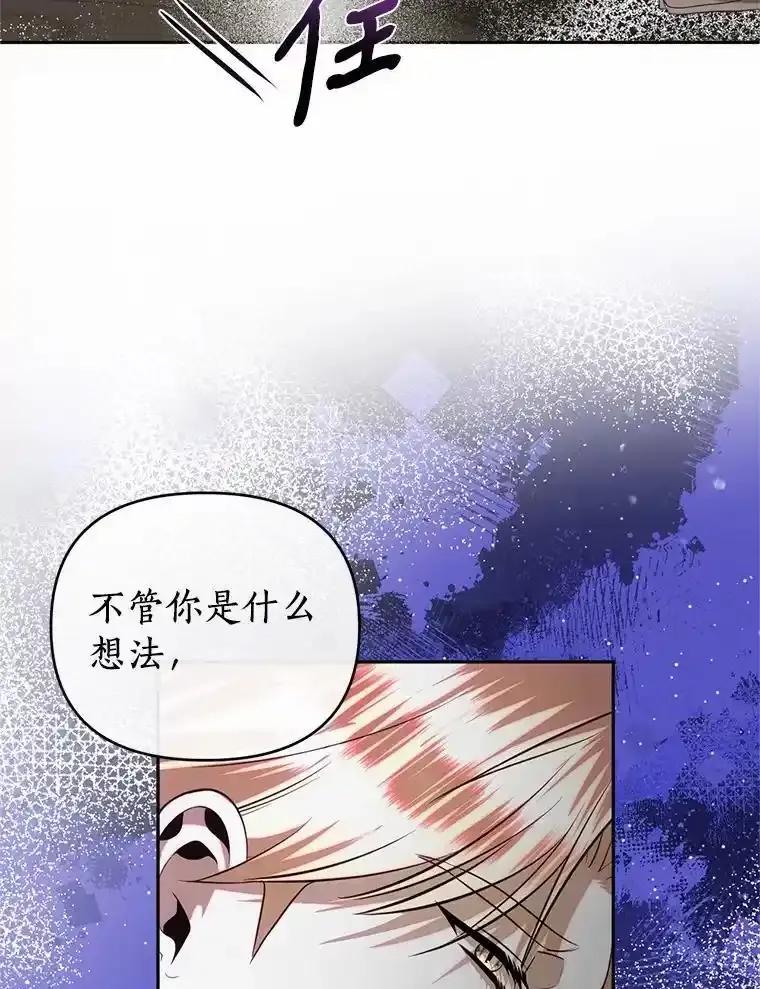 《与陛下同寝的生存法则》75.政治联姻 第48页