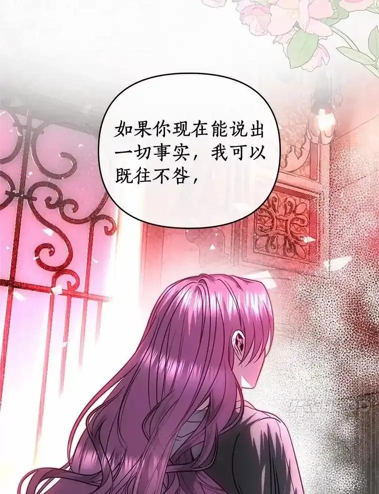 《与陛下同寝的生存法则》75.政治联姻 第10页