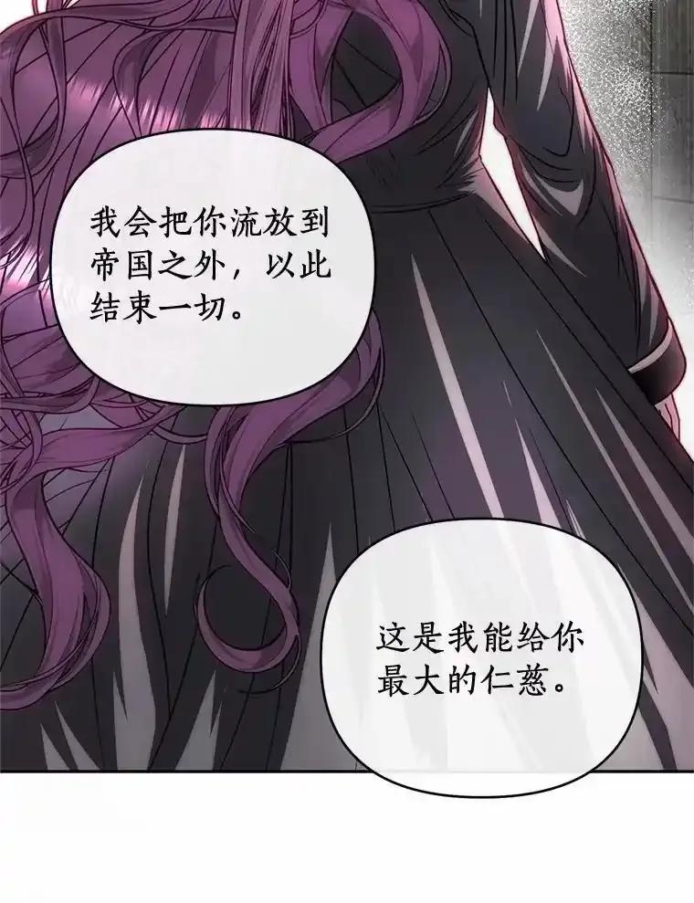 《与陛下同寝的生存法则》75.政治联姻 第11页