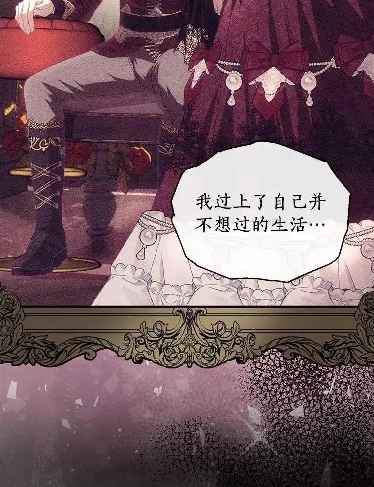 《与陛下同寝的生存法则》75.政治联姻 第67页