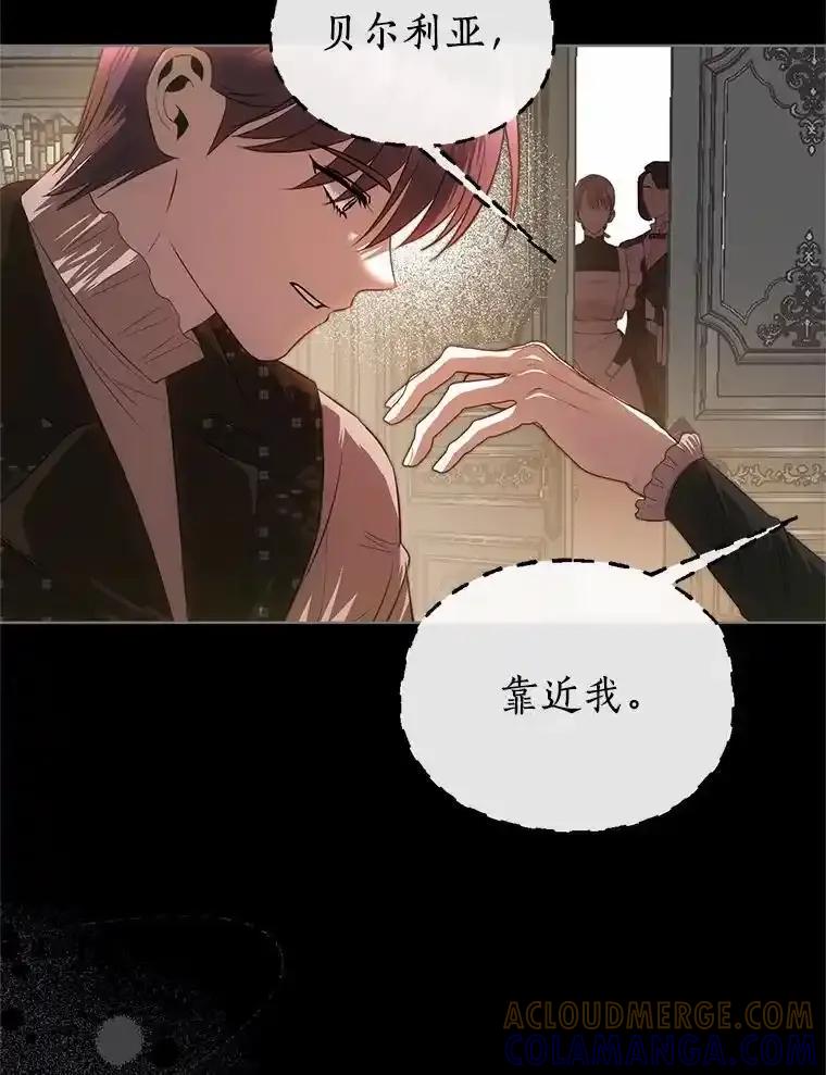 《与陛下同寝的生存法则》76.洗礼仪式 第25页