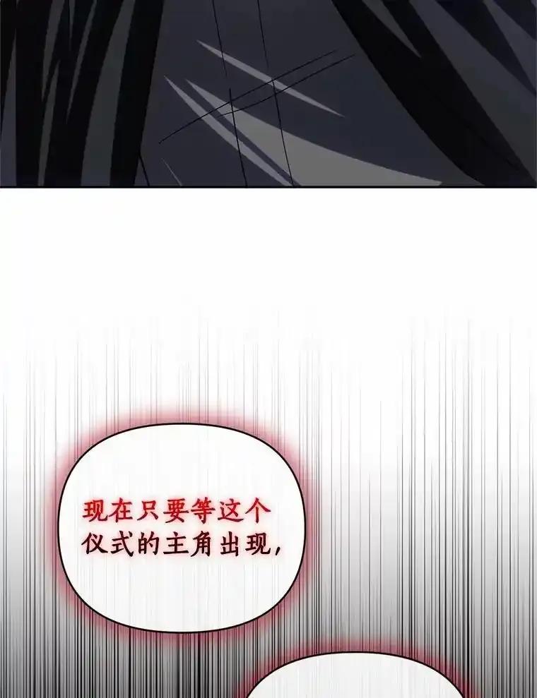 《与陛下同寝的生存法则》76.洗礼仪式 第16页
