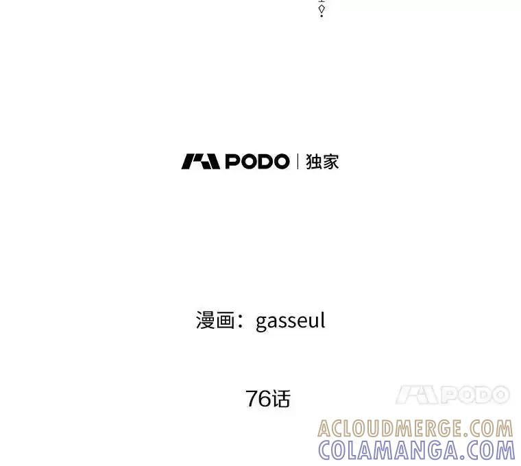 《与陛下同寝的生存法则》76.洗礼仪式 第89页