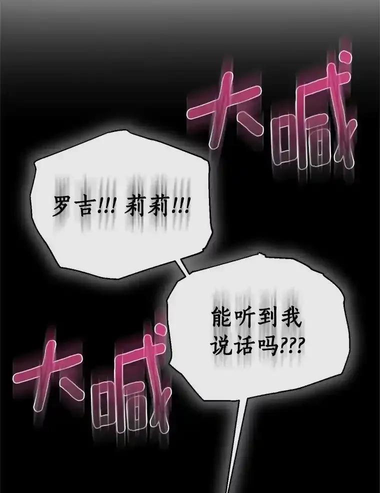 《与陛下同寝的生存法则》76.洗礼仪式 第102页
