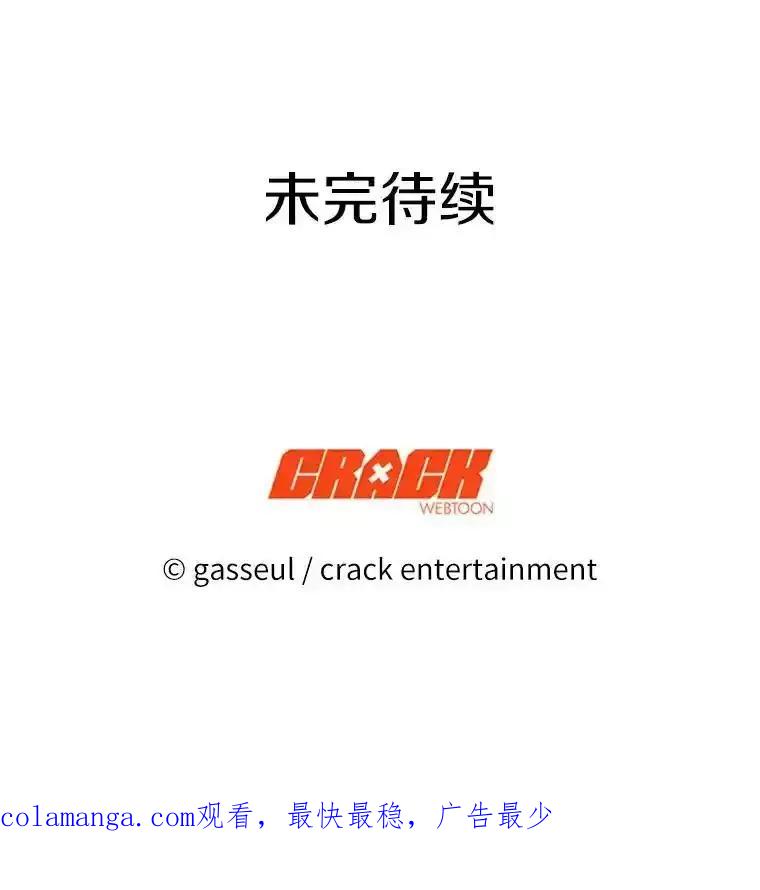 《与陛下同寝的生存法则》76.洗礼仪式 第124页