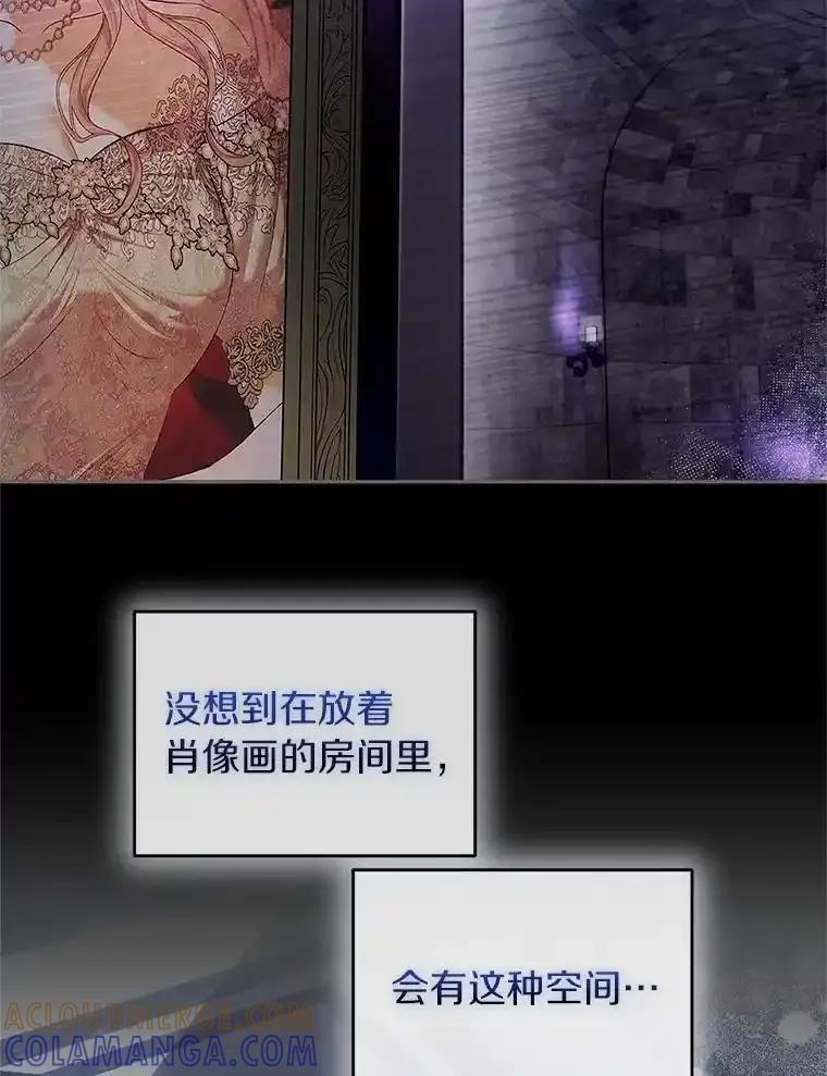 《与陛下同寝的生存法则》76.洗礼仪式 第49页