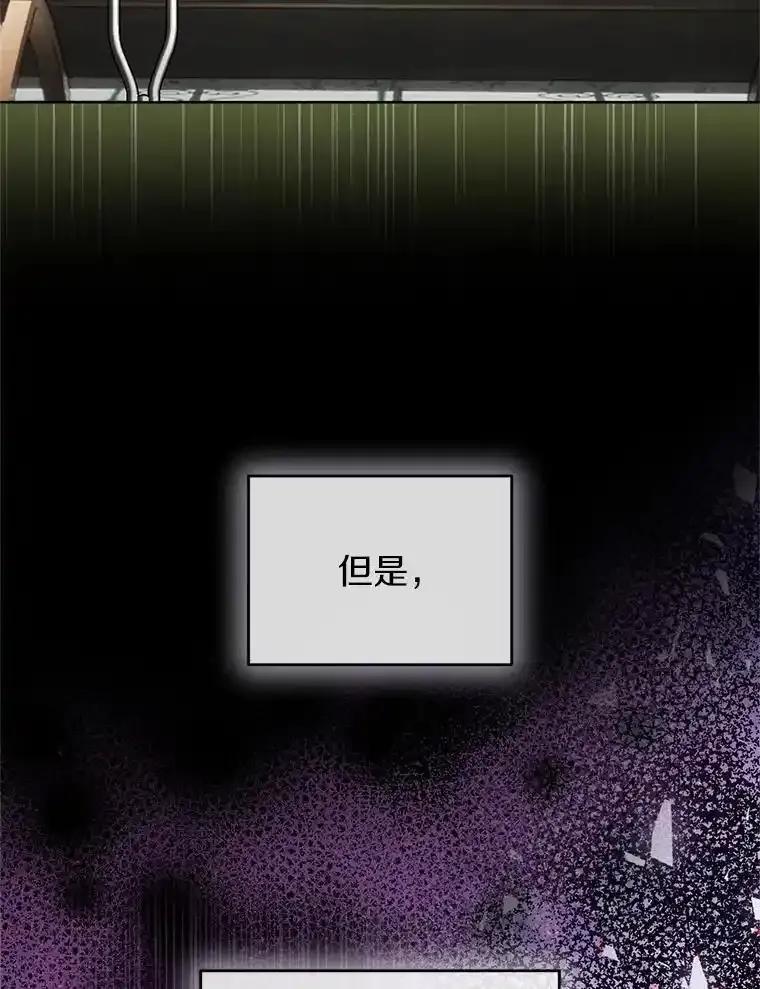 《与陛下同寝的生存法则》76.洗礼仪式 第58页
