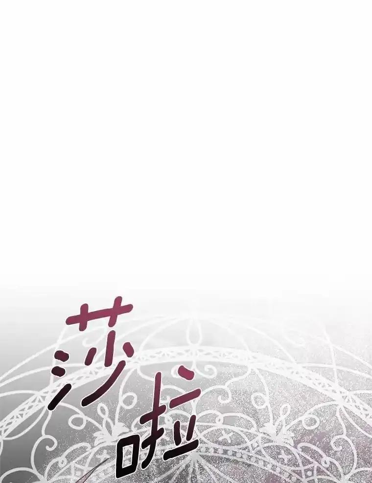 《与陛下同寝的生存法则》76.洗礼仪式 第90页