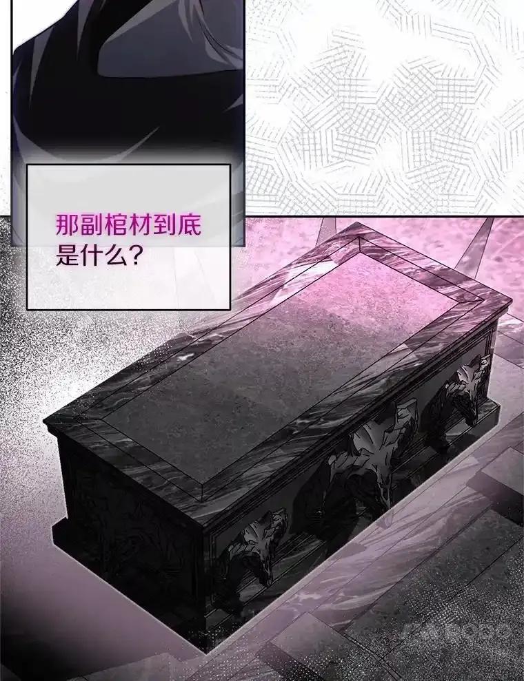 《与陛下同寝的生存法则》76.洗礼仪式 第46页