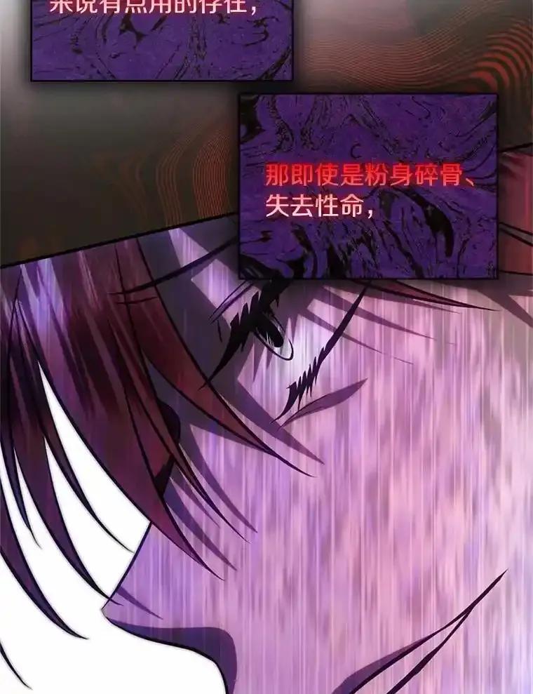 《与陛下同寝的生存法则》76.洗礼仪式 第71页