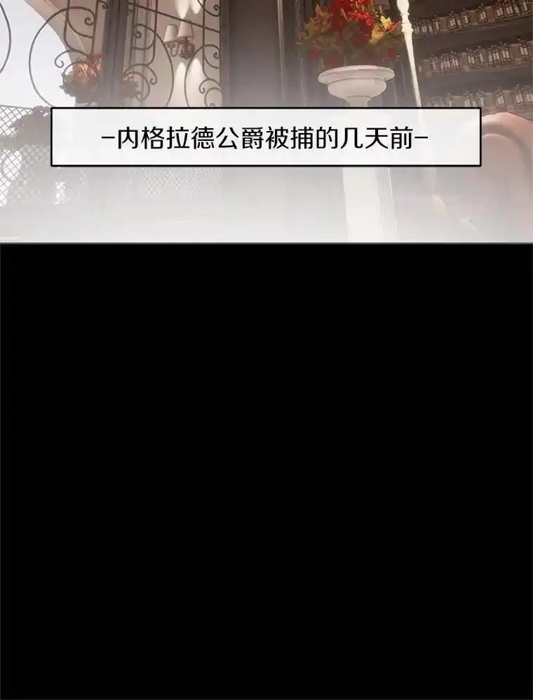 《与陛下同寝的生存法则》76.洗礼仪式 第18页