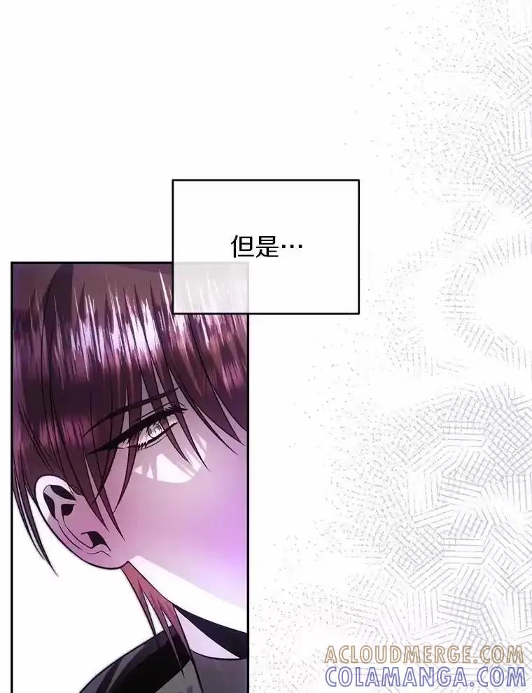 《与陛下同寝的生存法则》76.洗礼仪式 第45页