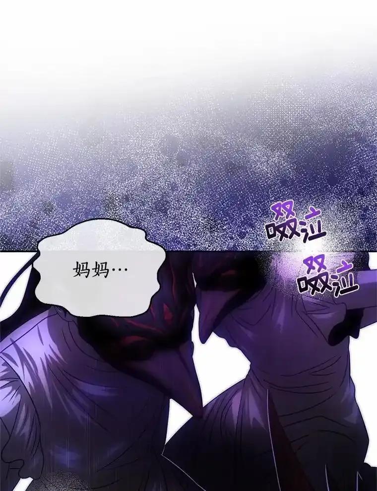 《与陛下同寝的生存法则》76.洗礼仪式 第12页