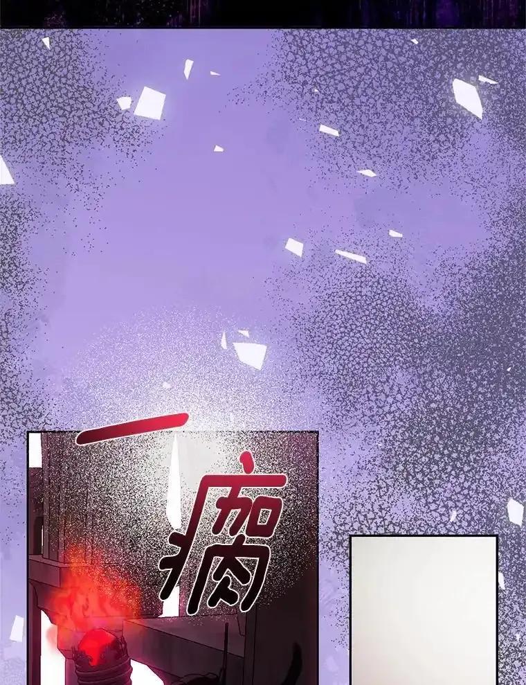 《与陛下同寝的生存法则》76.洗礼仪式 第3页