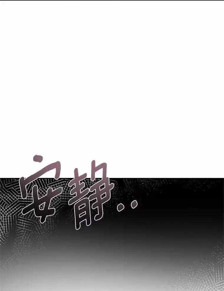 《与陛下同寝的生存法则》76.洗礼仪式 第104页