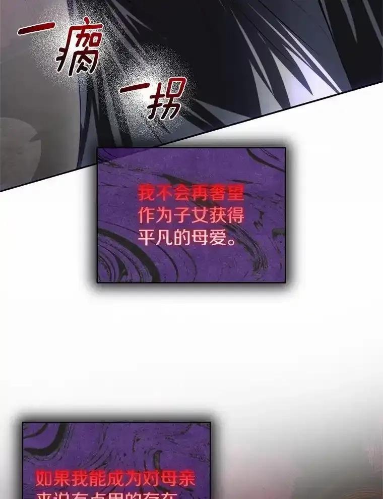 《与陛下同寝的生存法则》76.洗礼仪式 第70页