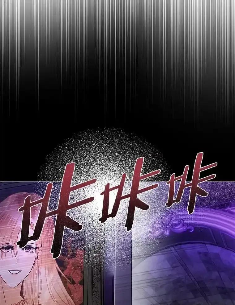 《与陛下同寝的生存法则》76.洗礼仪式 第48页