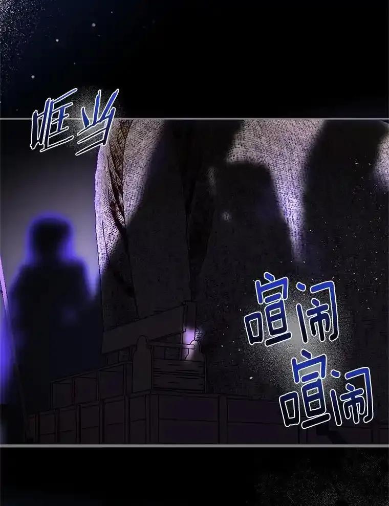 《与陛下同寝的生存法则》76.洗礼仪式 第34页