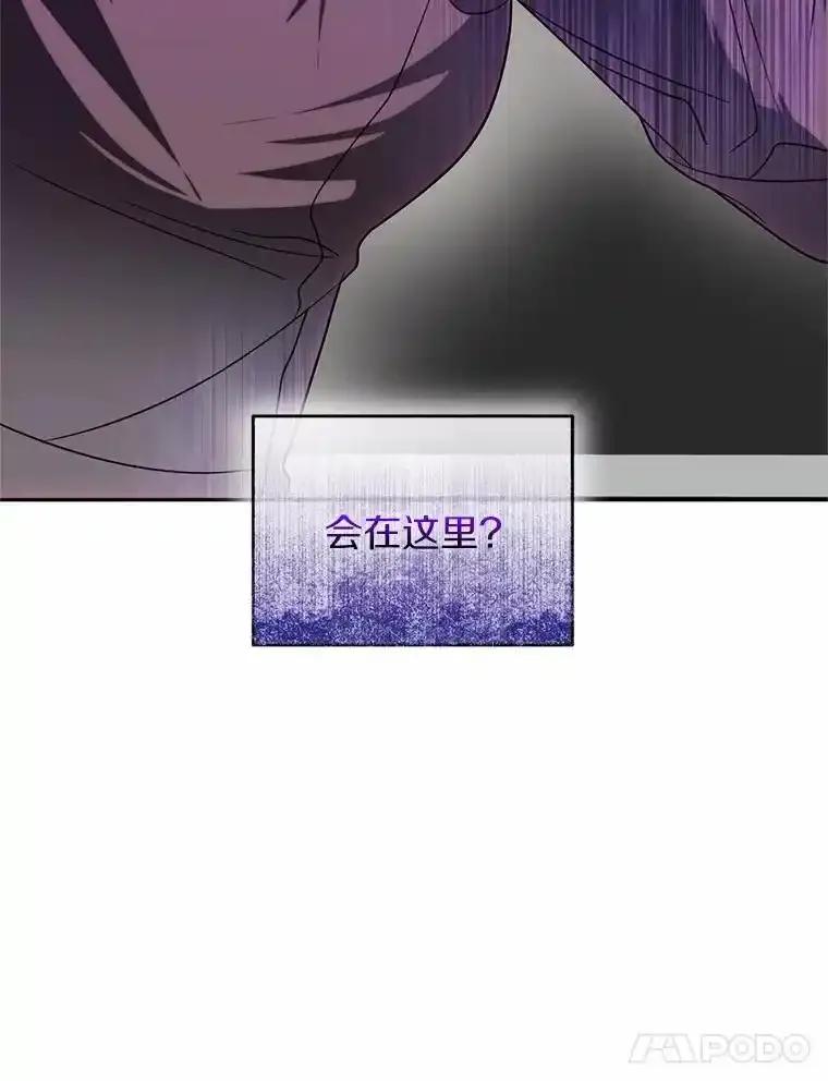 《与陛下同寝的生存法则》76.洗礼仪式 第123页