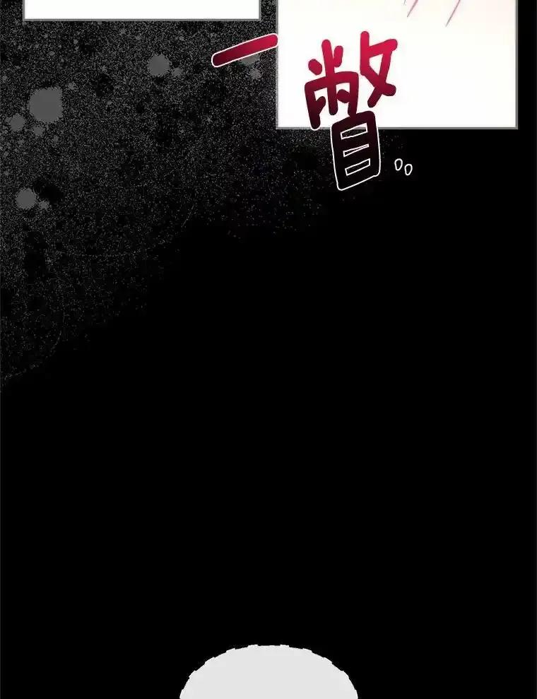 《与陛下同寝的生存法则》76.洗礼仪式 第24页
