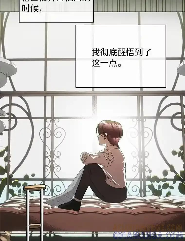 《与陛下同寝的生存法则》76.洗礼仪式 第57页