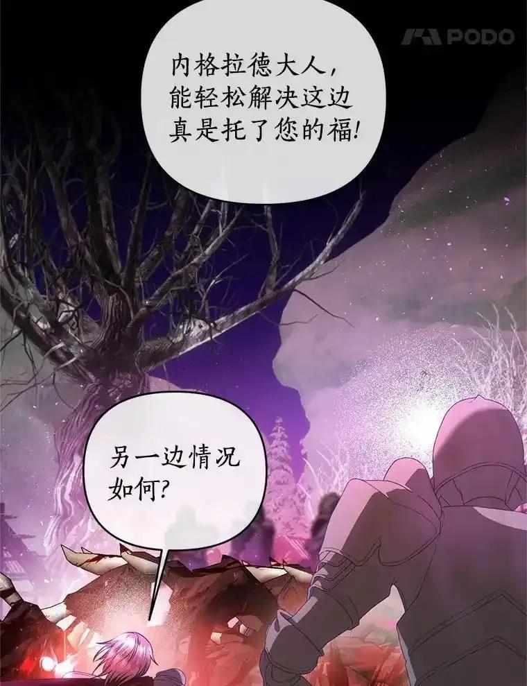 《与陛下同寝的生存法则》76.洗礼仪式 第60页
