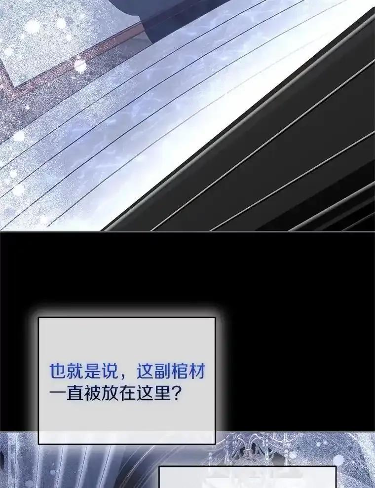 《与陛下同寝的生存法则》76.洗礼仪式 第51页