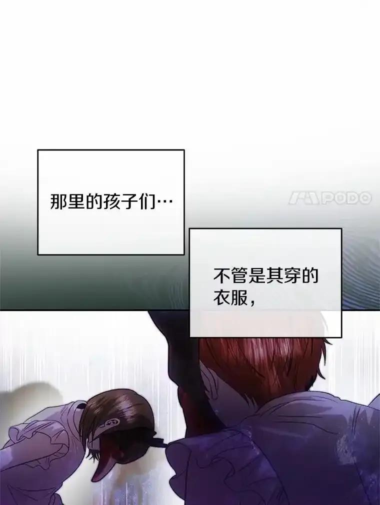 《与陛下同寝的生存法则》76.洗礼仪式 第76页