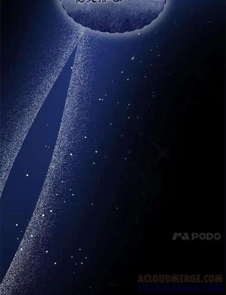 《与陛下同寝的生存法则》76.洗礼仪式 第33页
