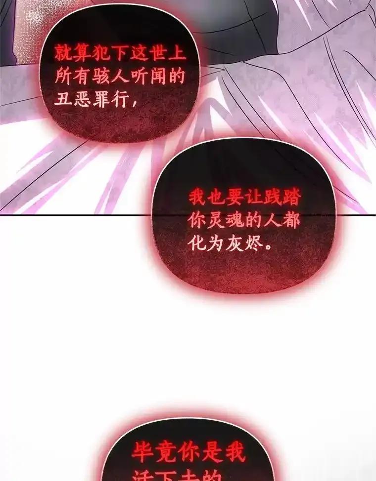 《与陛下同寝的生存法则》77.交易 第35页