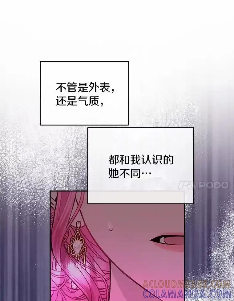《与陛下同寝的生存法则》77.交易 第10页