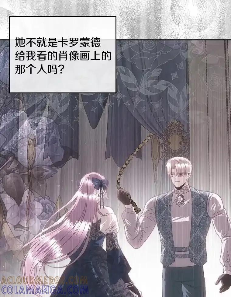 《与陛下同寝的生存法则》77.交易 第19页
