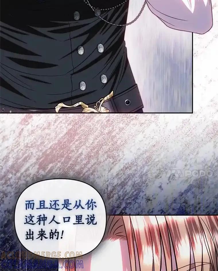 《与陛下同寝的生存法则》77.交易 第58页