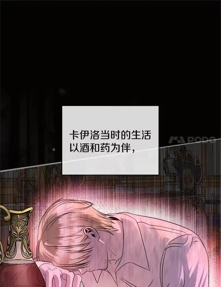 《与陛下同寝的生存法则》77.交易 第65页