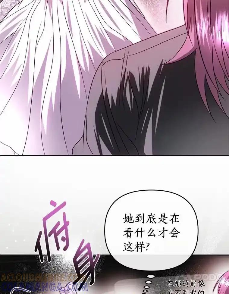 《与陛下同寝的生存法则》77.交易 第13页
