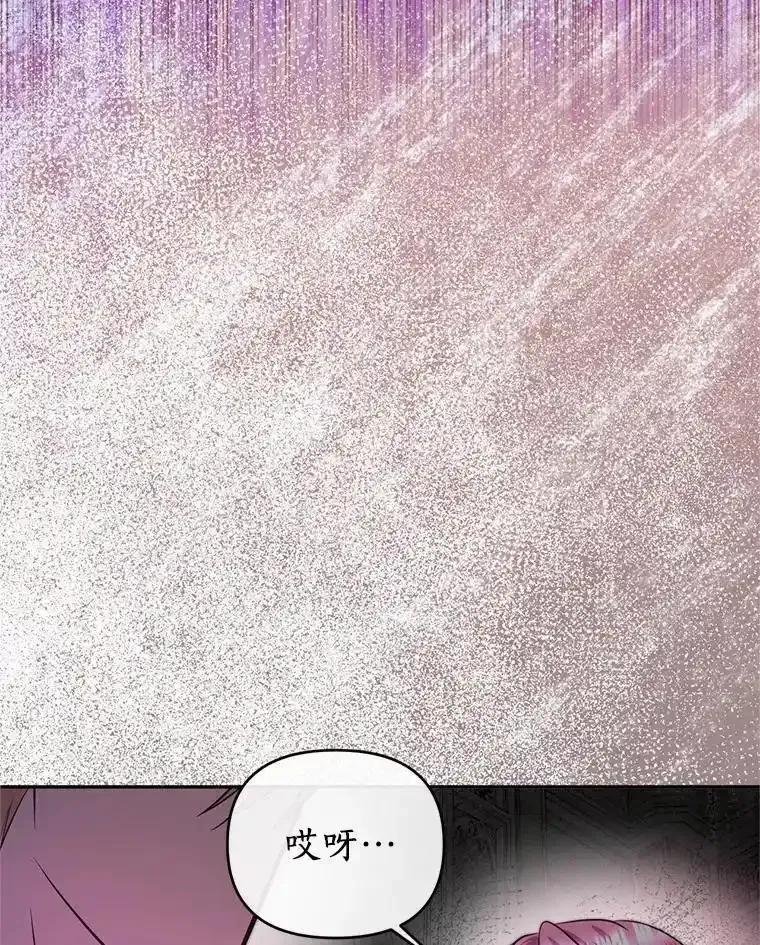 《与陛下同寝的生存法则》77.交易 第60页
