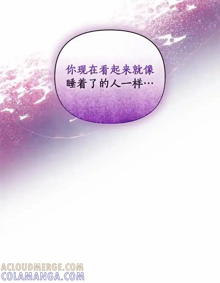 《与陛下同寝的生存法则》77.交易 第25页
