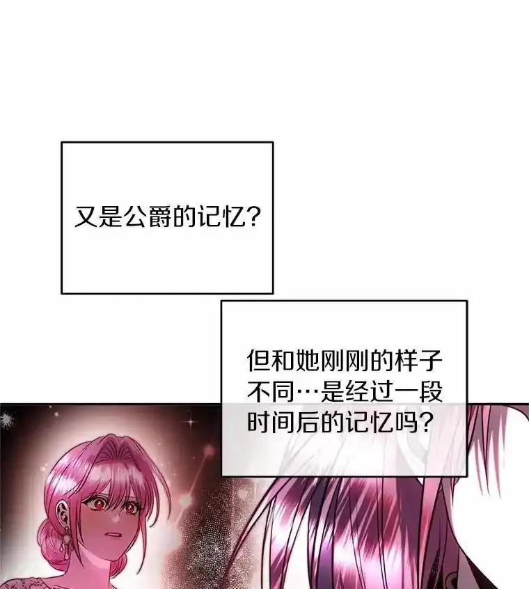 《与陛下同寝的生存法则》77.交易 第42页