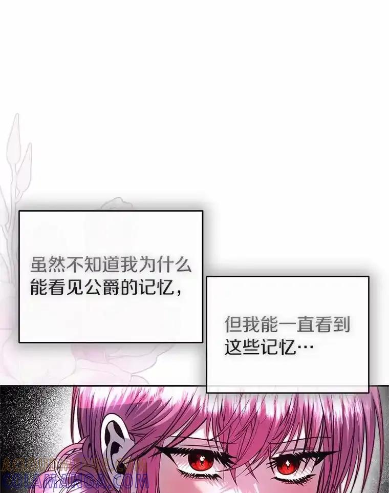 《与陛下同寝的生存法则》77.交易 第46页