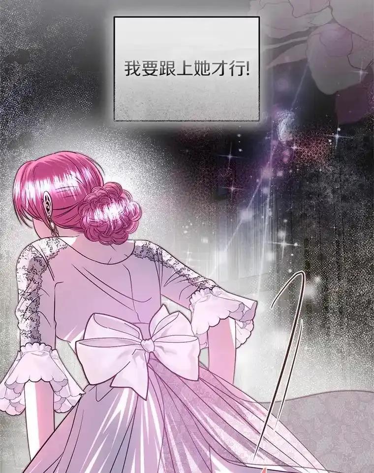 《与陛下同寝的生存法则》77.交易 第48页