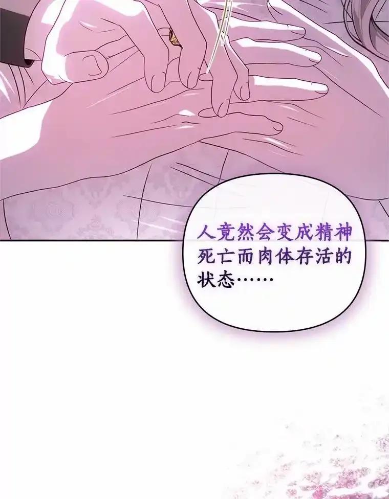 《与陛下同寝的生存法则》77.交易 第24页