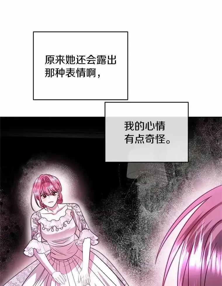 《与陛下同寝的生存法则》77.交易 第12页