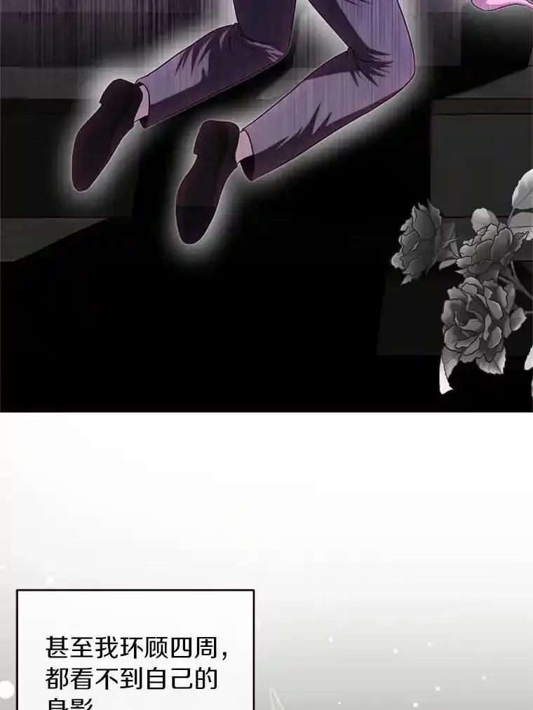 《与陛下同寝的生存法则》77.交易 第5页
